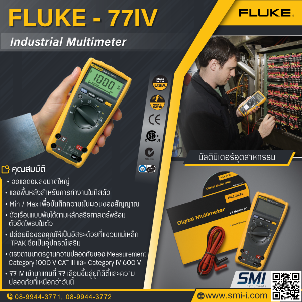 SMI info FLUKE 77IV Digital Multimeter